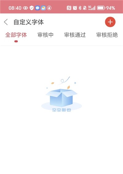 字体美化大师安卓版 字体美化大师安卓版