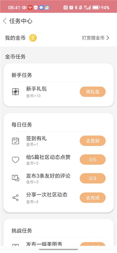 字体美化大师安卓版 字体美化大师安卓版