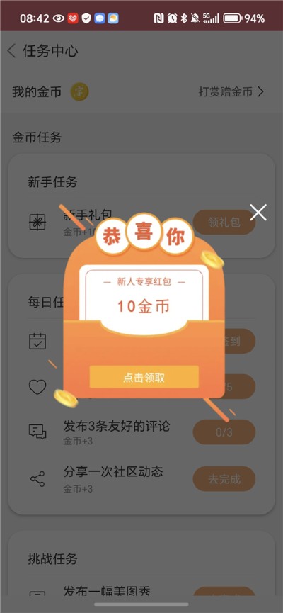 字体美化大师安卓版 字体美化大师安卓版