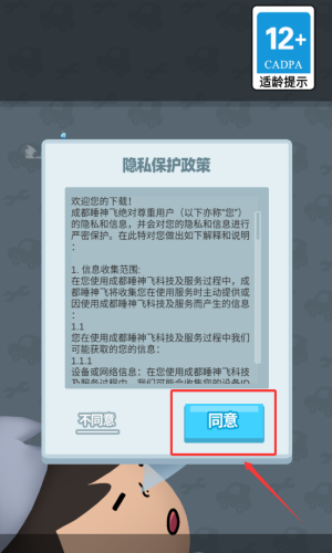来不及了快上车手游 来不及了快上车手游