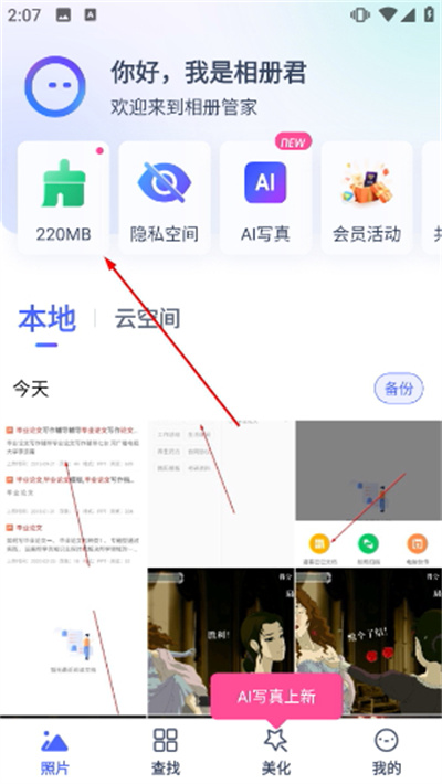 ��Ѷ���ܼ�app