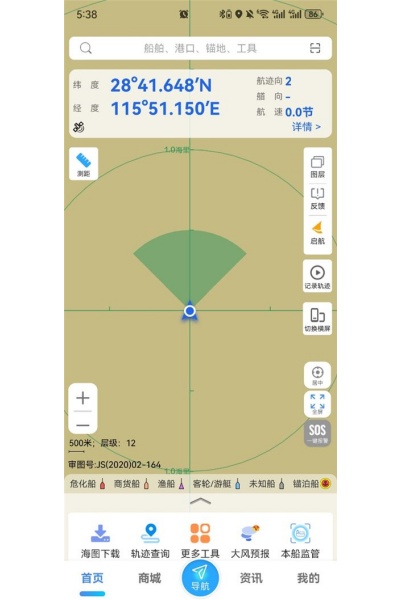 海e行智慧版手机版 海e行智慧版手机版