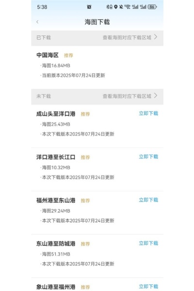 海e行智慧版手机版 海e行智慧版手机版