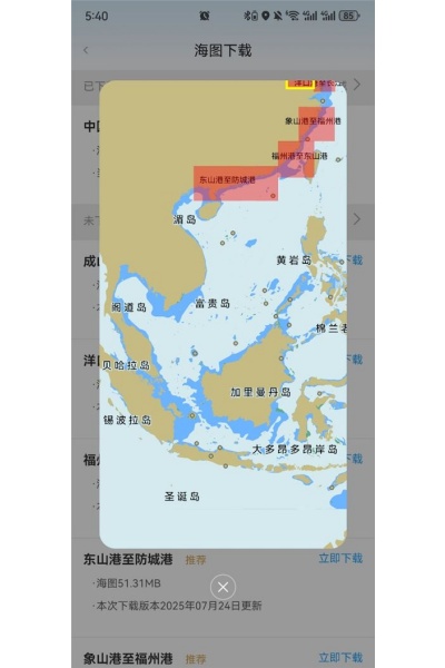 海e行智慧版手机版 海e行智慧版手机版