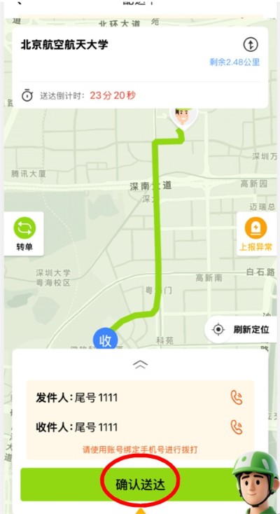 ��С������ԱAPP