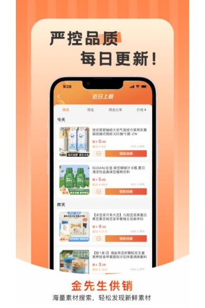 金先生供销最新版 金先生供销最新版