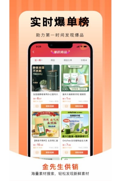 金先生供销最新版 金先生供销最新版