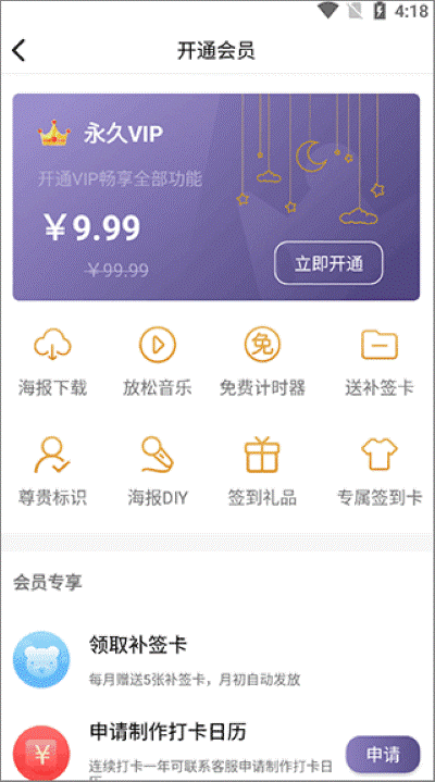 小日常目标打卡app 小日常目标打卡app