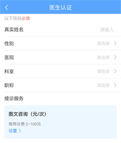 健客医院软件 健客医院软件