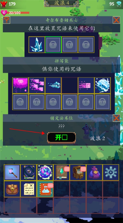�����ʦ2���İ�(Tap Wizard 2)