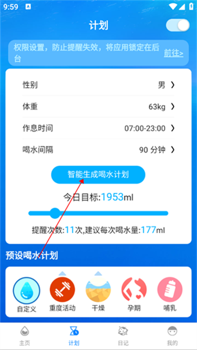 喝水时间最新版 喝水时间最新版