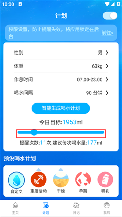 喝水时间最新版 喝水时间最新版
