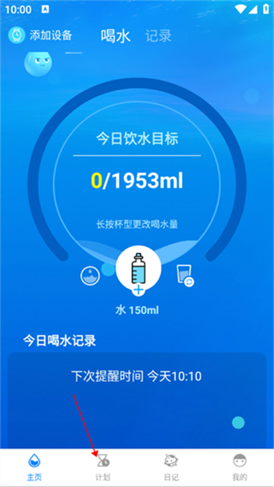 喝水时间最新版 喝水时间最新版