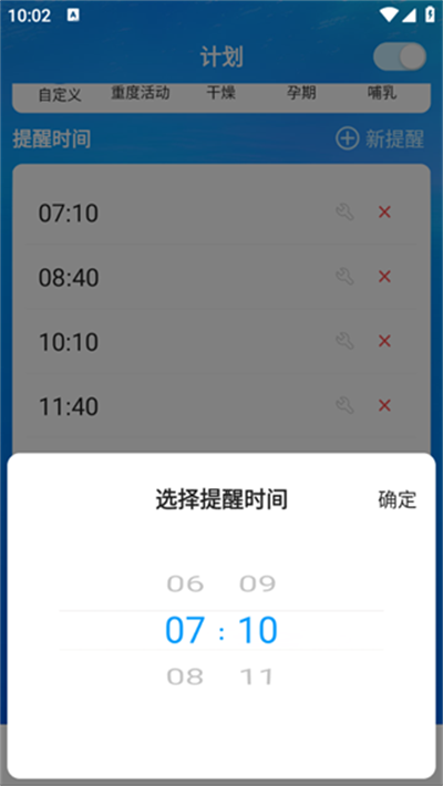 喝水时间最新版 喝水时间最新版