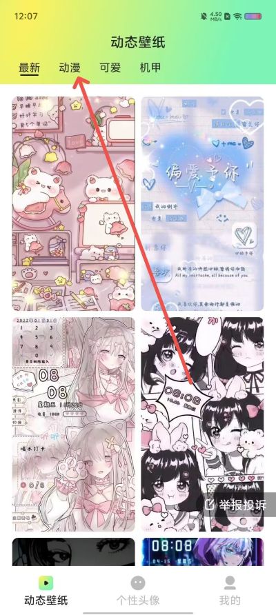 趣美壁纸最新版 趣美壁纸最新版
