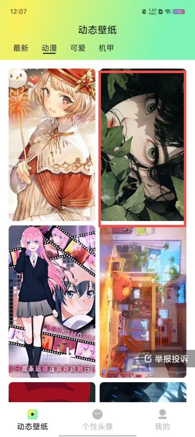 趣美壁纸最新版 趣美壁纸最新版