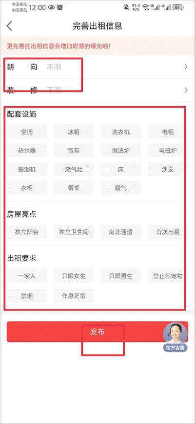 房天下手机版 房天下手机版