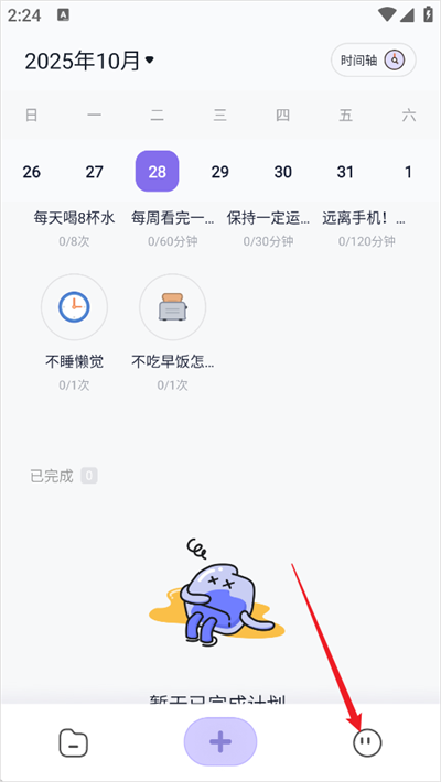 自律打卡app 自律打卡app