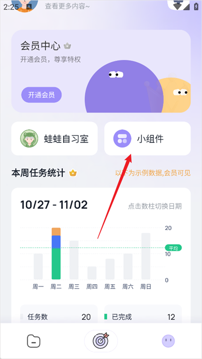 自律打卡app 自律打卡app
