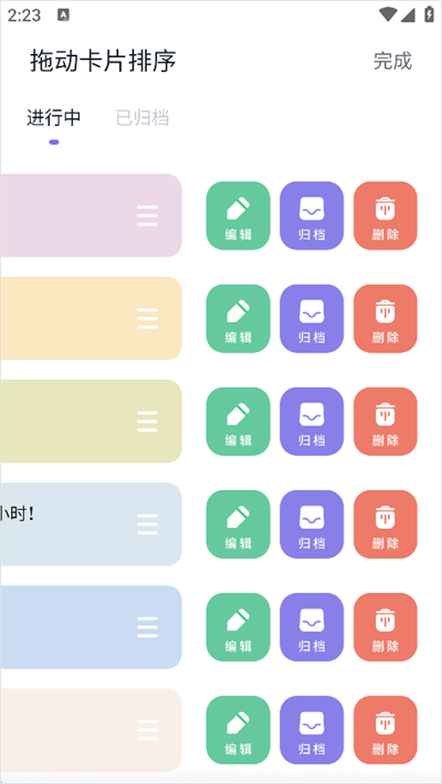 自律打卡app 自律打卡app
