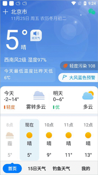 ׼ʱ����24�����°汾
