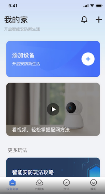 v380����ͷapp