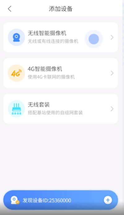 v380����ͷapp