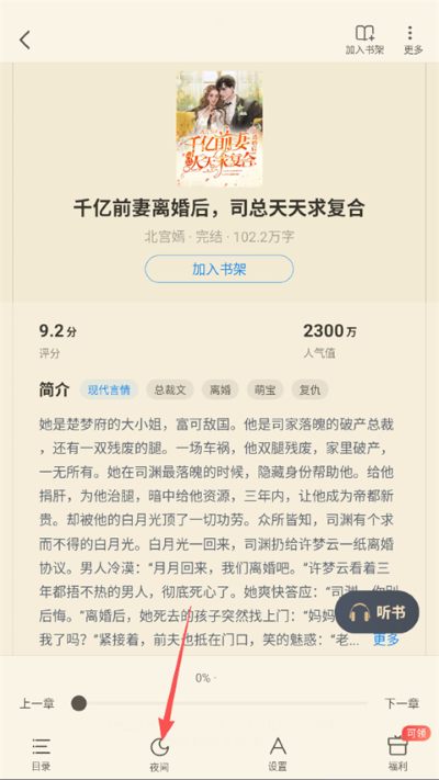 �ɶ�С˵app���°�