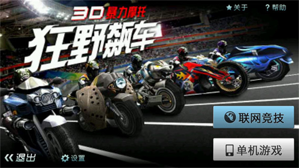 3D����Ħ��