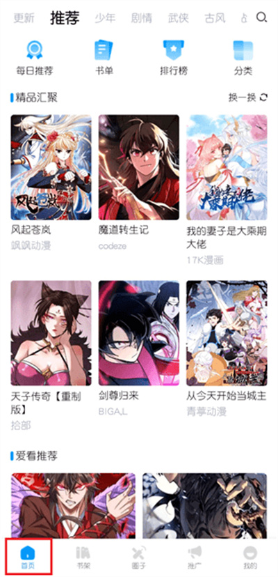 漫享时光漫画 漫享时光漫画