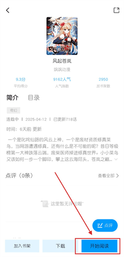 漫享时光漫画 漫享时光漫画