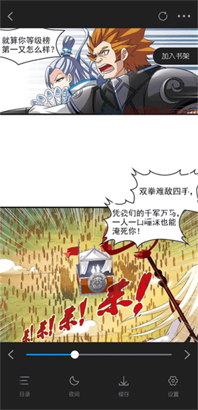 漫享时光漫画 漫享时光漫画