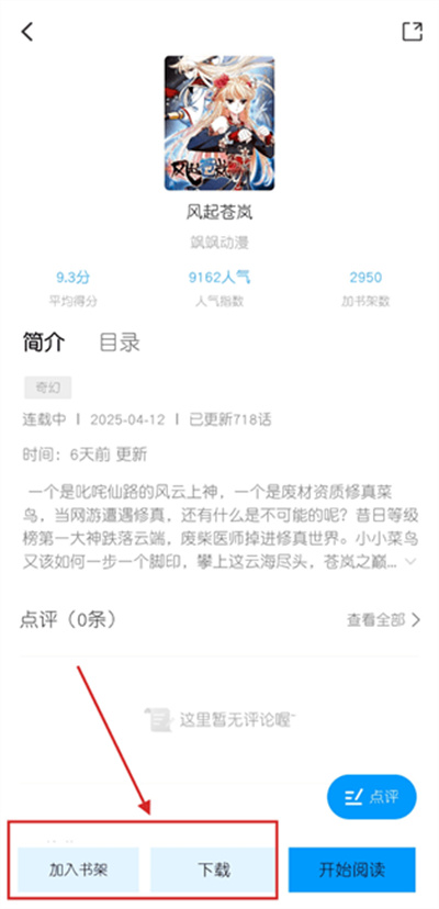 漫享时光漫画 漫享时光漫画