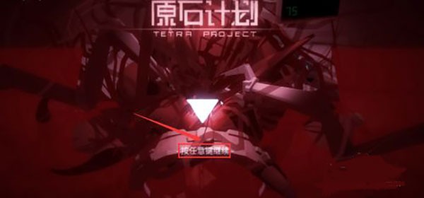 原石计划最新版 原石计划最新版