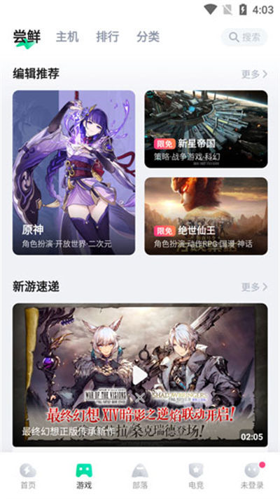 咪咕快游app 咪咕快游app