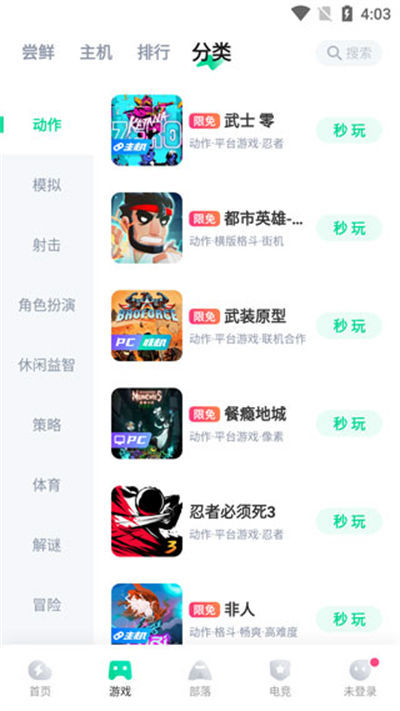 咪咕快游app 咪咕快游app