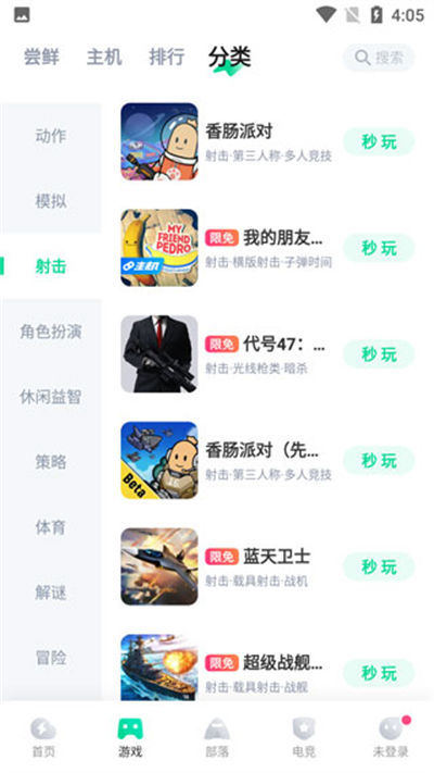 咪咕快游app 咪咕快游app