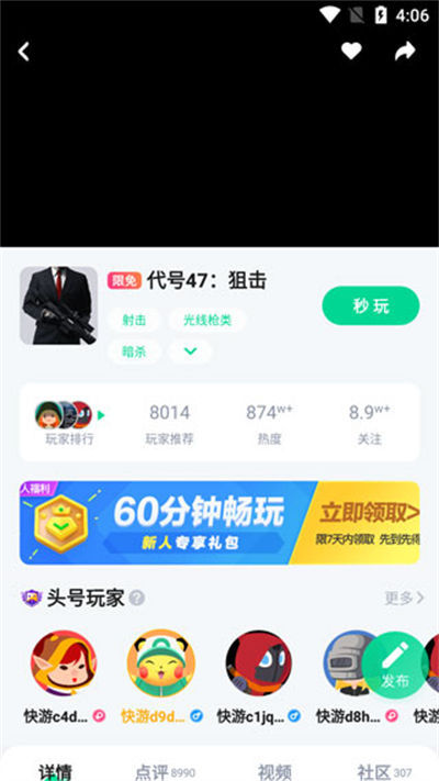 咪咕快游app 咪咕快游app