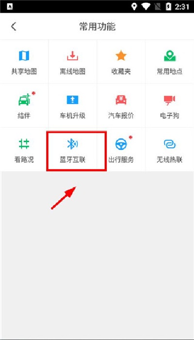 凯立德导航车机版2026最新版 凯立德导航车机版2026最新版
