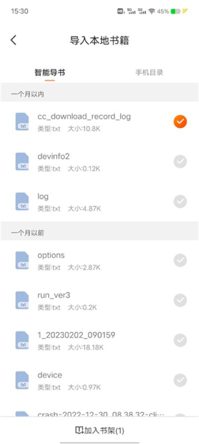 月鼠小说软件 月鼠小说软件