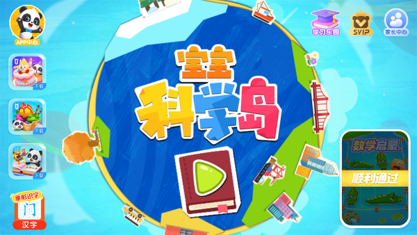 ������ѧ��app���°�