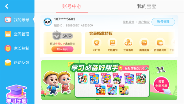 ������ѧ��app���°�