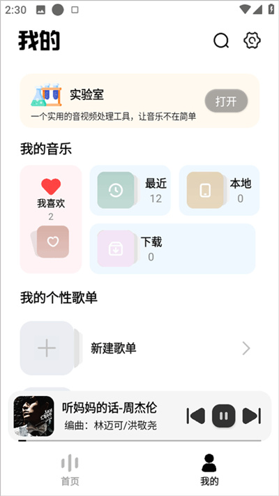 新音悦适配2026 新音悦适配2026