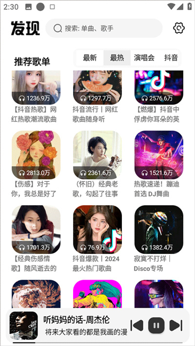 新音悦适配2026 新音悦适配2026