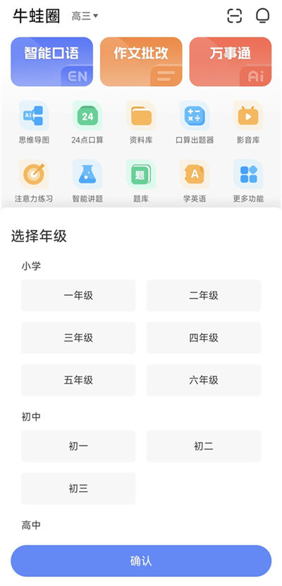 牛蛙圈软件 牛蛙圈软件