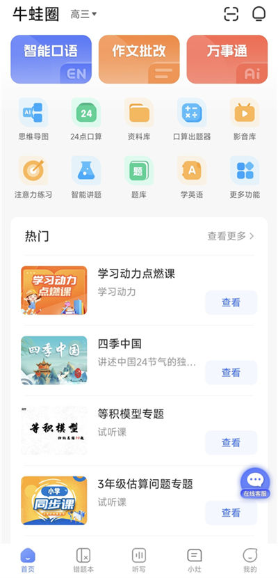 牛蛙圈软件 牛蛙圈软件