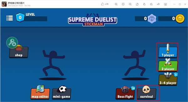����˾���2026���°�(Supreme Duelist Stickman)