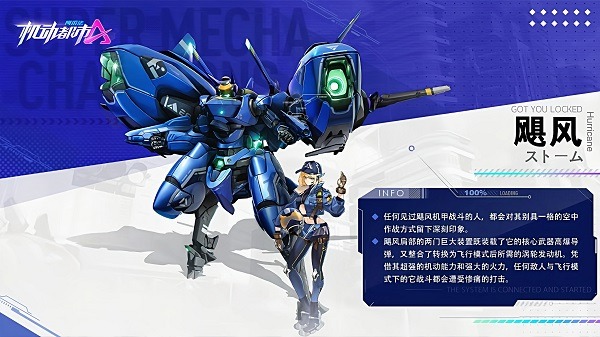 机动都市阿尔法国际服游戏 机动都市阿尔法国际服游戏