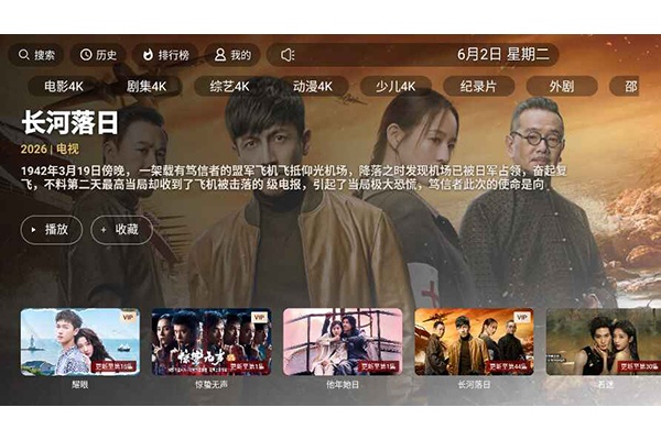剧影TV电视版 剧影TV电视版