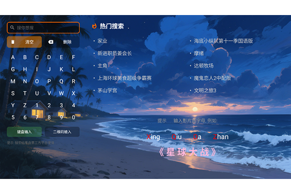 剧影TV电视版 剧影TV电视版